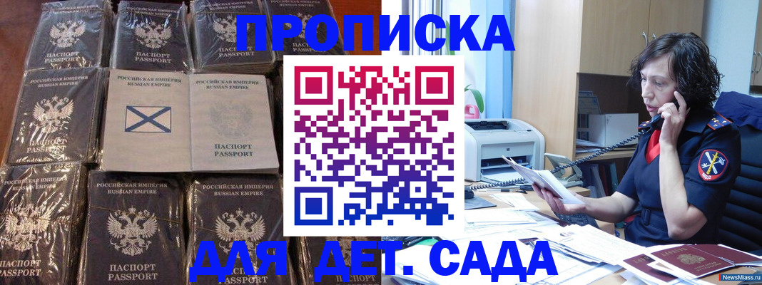 временная регистрация купить в Элисте