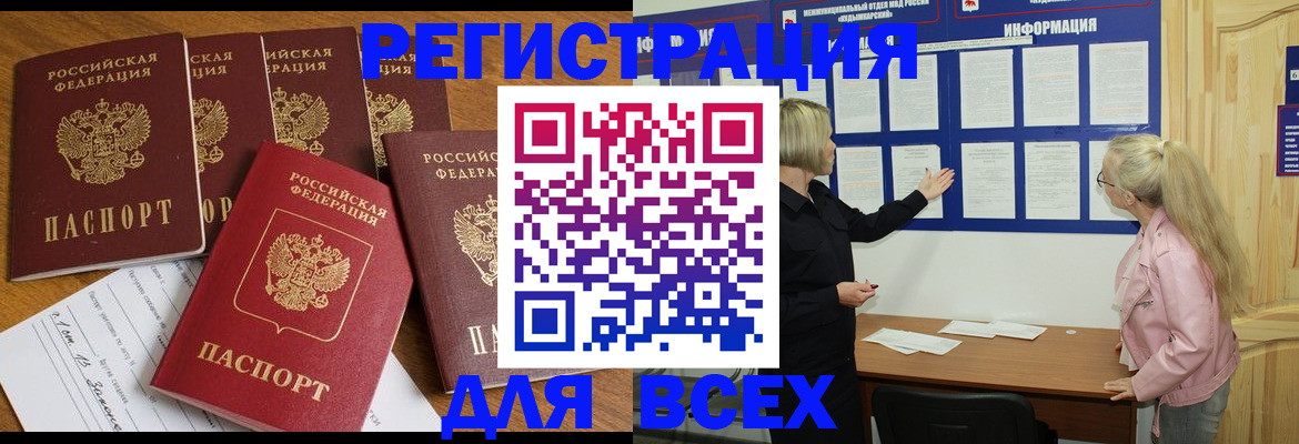 временная регистрация надежно в Элисте