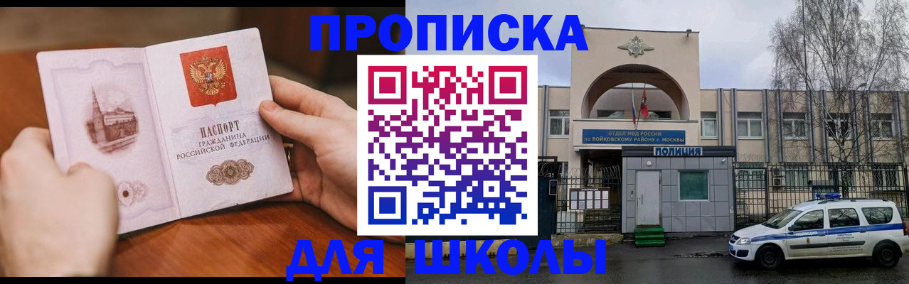 прописка паспорт в Элисте