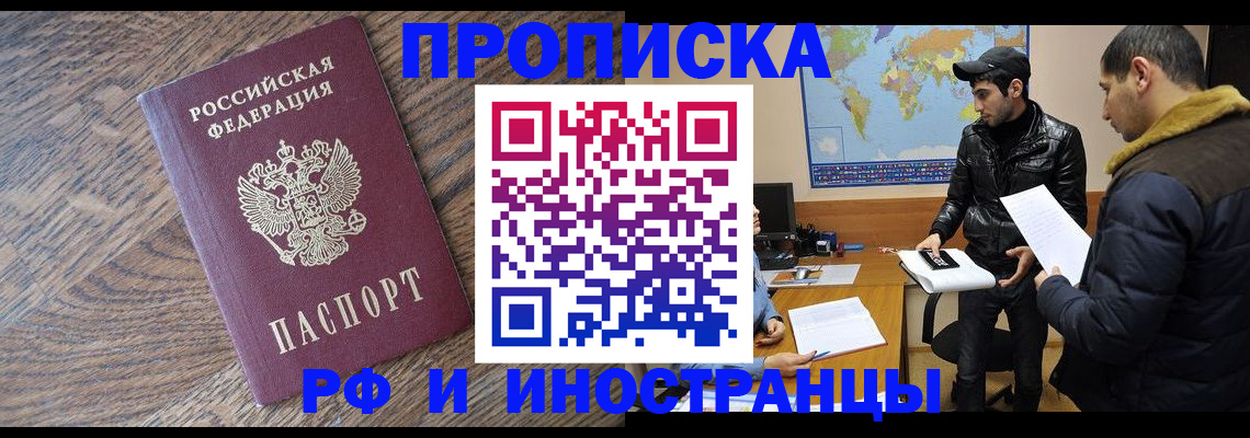 временная регистрация гарантия в Элисте