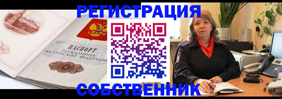 регистрация в Элисте